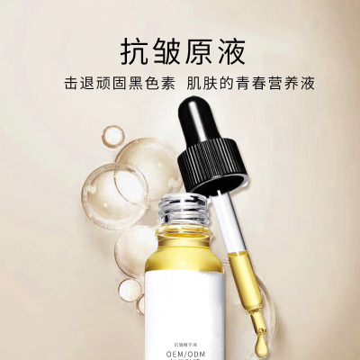 娄底市_广州化妆品厂定制加工贴牌——抗皱抗初老精华液OEM