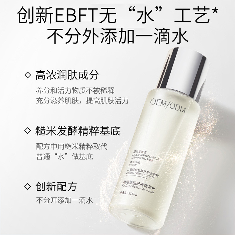 娄底市_二裂酵母保湿精华乳液OEM