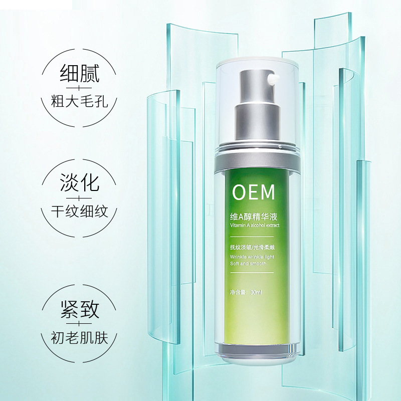 娄底市_抗初老精华液OEM