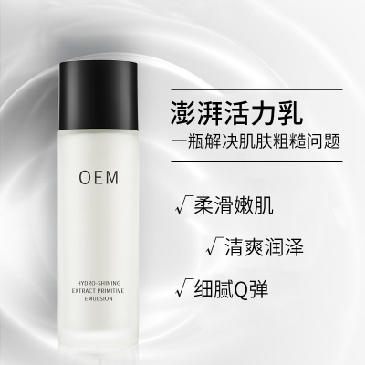 娄底市_保湿精华液OEM
