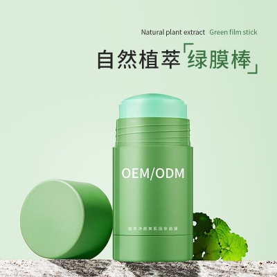 娄底市_固体面膜OEM