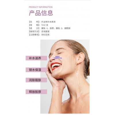 娄底市_仪器导入式_水光动能素