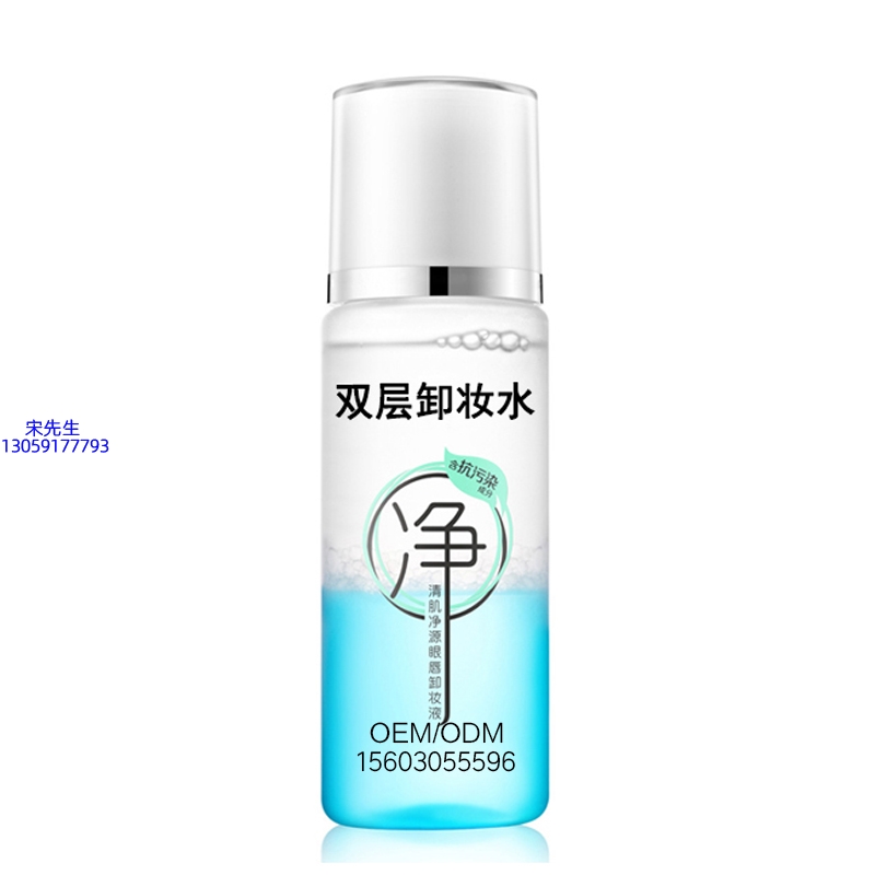 娄底市_卸妆水 双层卸妆水 深沉清洁彩妆无残留双层水油卸妆水