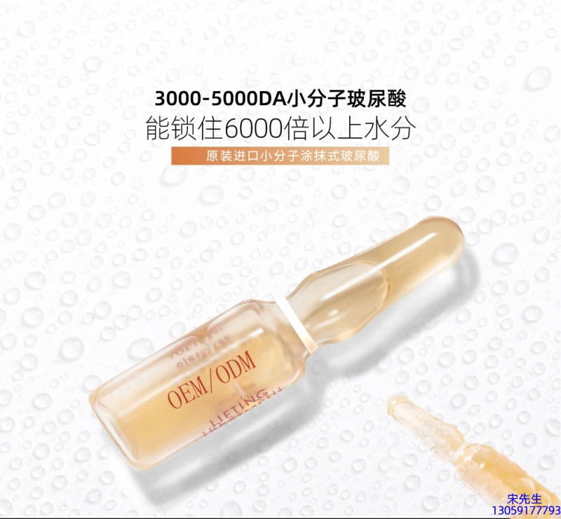 娄底市_玻尿酸安培瓶原液