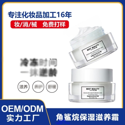娄底市_角鲨烷抗初老修护细纹保湿面霜