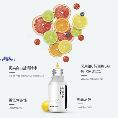 娄底市_精华液VC面部去皱抗皱提拉精致补水保湿提亮肤色美白