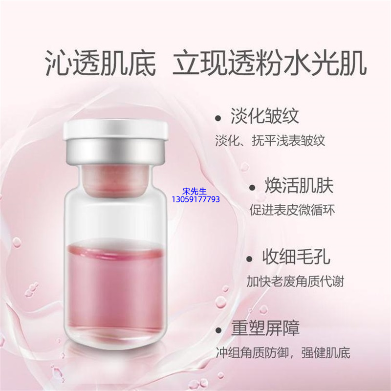 娄底市_水光动能素精华原液代加工