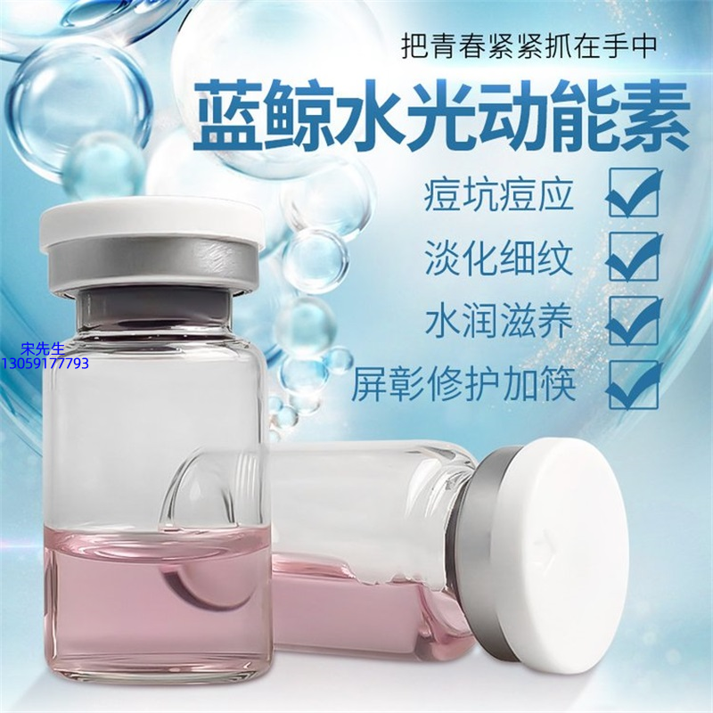 娄底市_水光动能素精华原液保湿