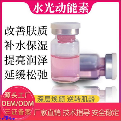 娄底市_水光动能素美白