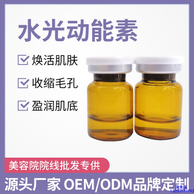 娄底市_水光动能素精华原液后注意事项有哪些