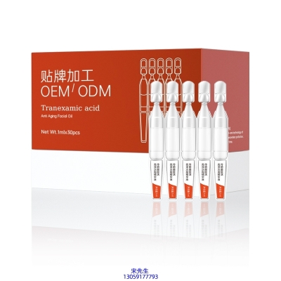 娄底市_传明酸赋活亮泽次抛精华液